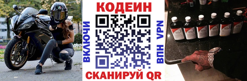 Купить где  Кашин  Кодеиновый сироп Lean Purple Drank 